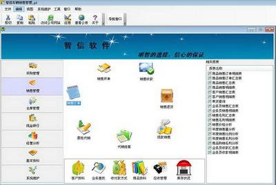 智信車輛銷售管理軟件 為汽車銷售行業(yè)賦能