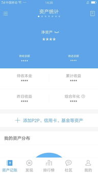 手機記賬軟件推薦 助你輕松管理財務