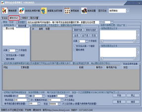 警惕網(wǎng)絡(luò)陷阱 關(guān)于“無敵QQ營銷軟件”及軟件銷售的深度剖析