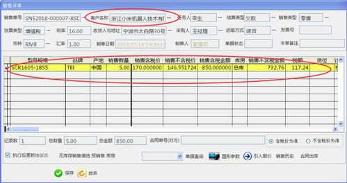 智能化軟件解決方案 高效管理直線傳動(dòng)產(chǎn)品日常銷售